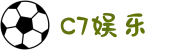 C7娱乐(中国)官方网站-在线娱乐,其乐无穷
